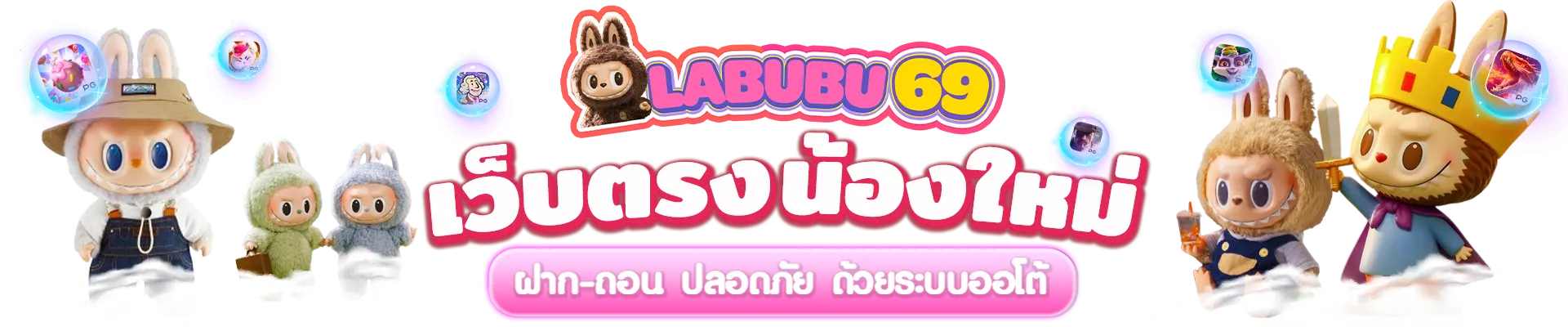 labubu69