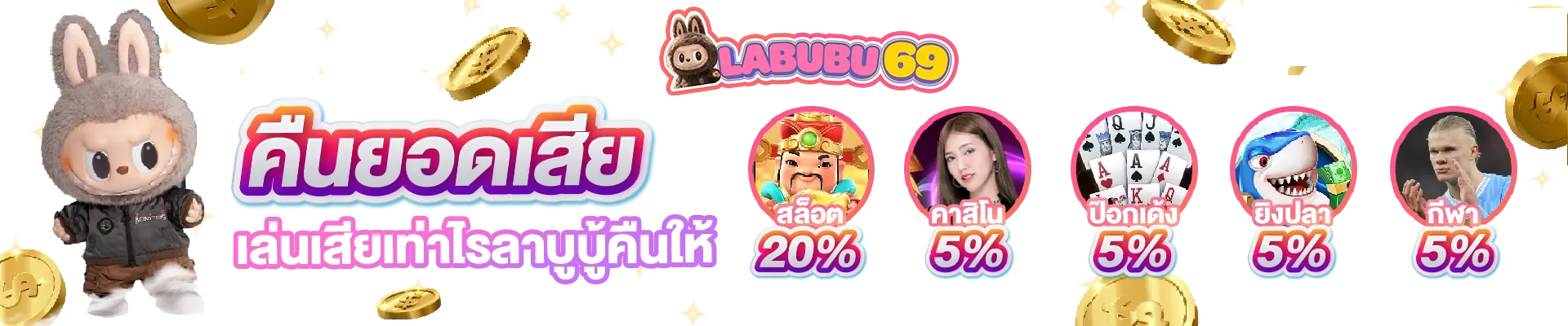 labubu69